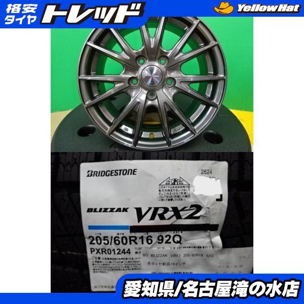 BRIDGESTONE 70 80系 ノア ヴォクシー ブリヂストン ブリザック