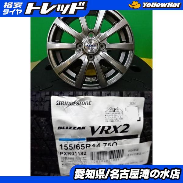 2本☆2024年 超バリ山 スタッドレス 軽自動車 ブリヂストン VRX2 155