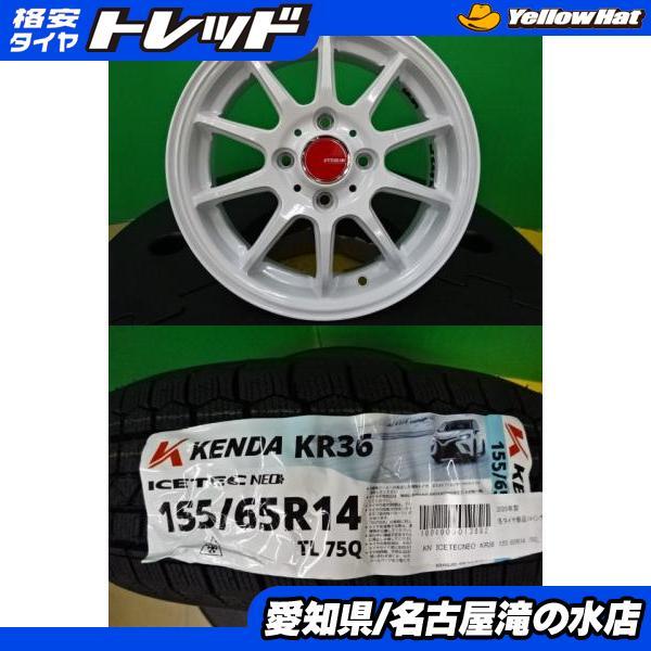 KENDA ICETEC NEO KR36 155/65R14 アルミ付き 4本