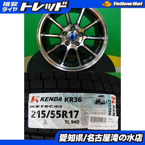 215/55R17 4本組 グッドイヤースタッドレス クラウン、オデッセイ