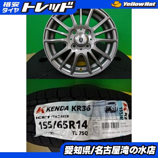 グエン155／65R14 楽天市場】155/65R14 75H ホワイトリボンタイヤ RX615 ナンカン