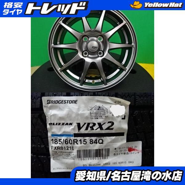 BRIDGESTONE（ブリヂストン） フィット シャトル ブリザック VRX2 185 