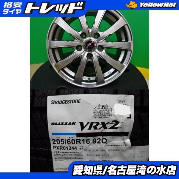 即決OK❗️80系ノア、ヴォクシー。205/60R16VRX2スタッドレスセット❗️ BRIDGESTONE 4本 新型ノア 新型ヴォクシー 2022年製 新品