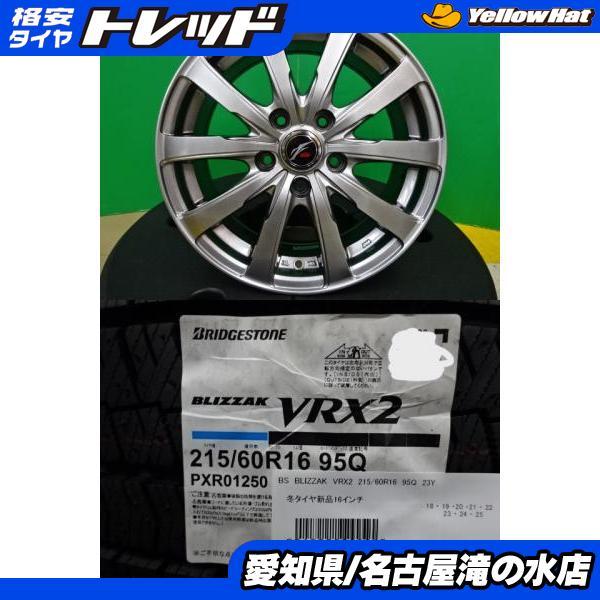 2シーズン使用】215/60R16 ブリヂストンVRX2 4本セットホイール付