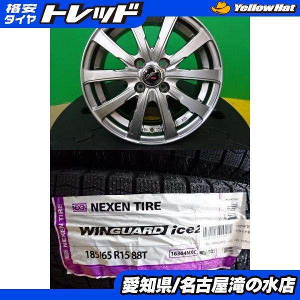 デミオ　スタッドレス185/65 15 2018年製 デミオのスタッドレス～DJ型の純正サイズのおすすめ10選 - COBBY