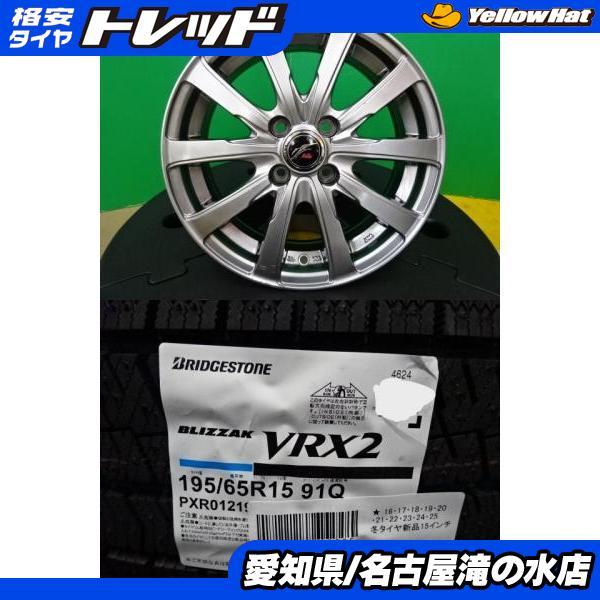BRIDGESTONE 140系 カローラ ブリヂストン ブリザック VRX2 195