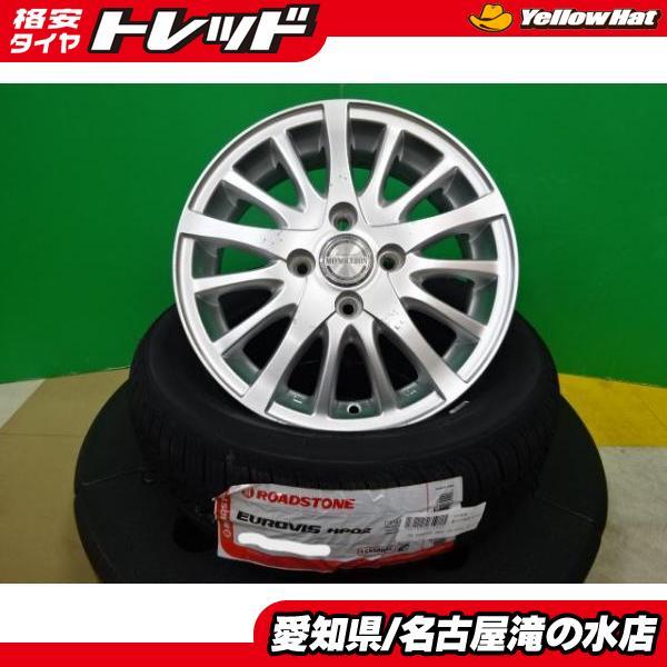ライフ パレット 輸入 165/55R14 新品 タイヤ 中古 アルミ 4本セット 