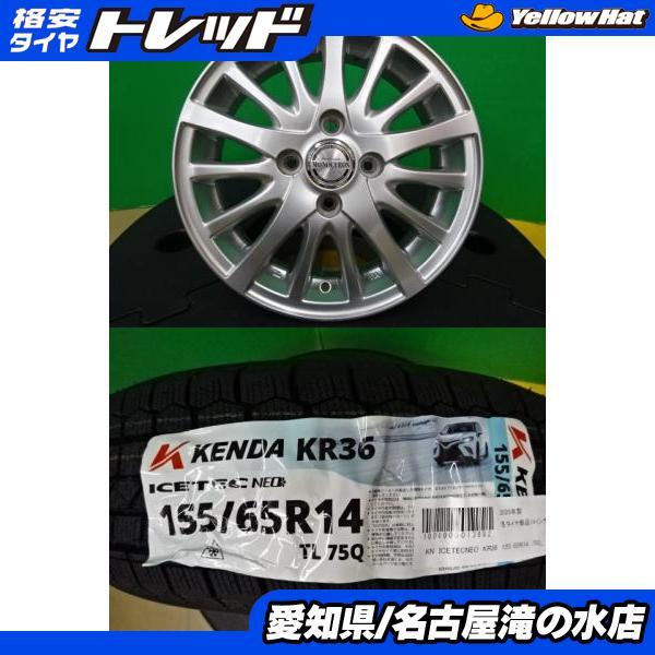 KENDA ICETEC NEO KR36 155/65R14 アルミ付き 4本