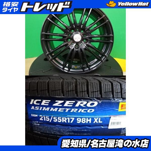オデッセイ ヴェゼル エスティマ 215/55R17 バリ山 スタッドレスタイヤ 4本 PIRELLI ICEASIMMETRICO ICE ASIMMETRICO 2022年製 新品 4本価格 会社宛 送料無料 215/55R17