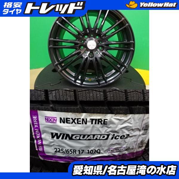 ネクセン CX-5 エクストレイル WINGUARD ice2 225/65R17 新品