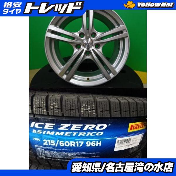PIRELLI（ピレリ） E52 エルグランド 等 ICEZERO ASINMMETRICO 215 