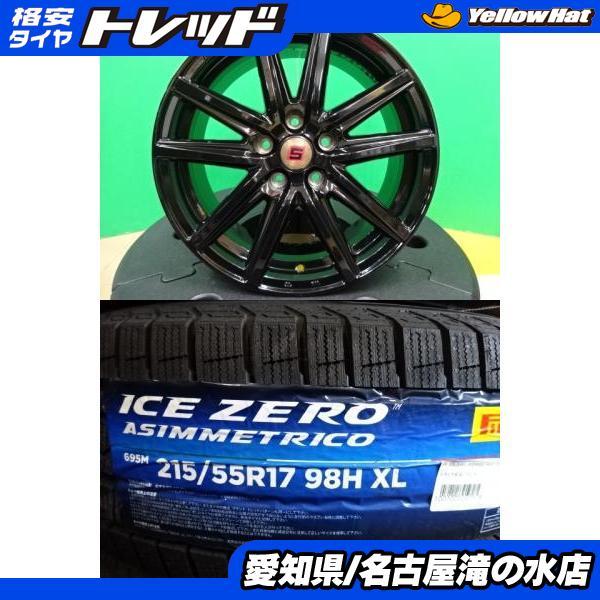 PIRELLI（ピレリ） カムリ ICEZERO ASINMMETRICO 215/55R17 新品