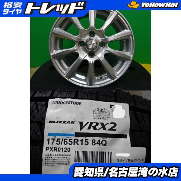 タイヤ・ホイール (204)175/65R15 BRIDGESTONE BLIZZAK VRX2 楽天市場】送料無料【2023～2024年製】175/65R15 84Q ブリヂストン