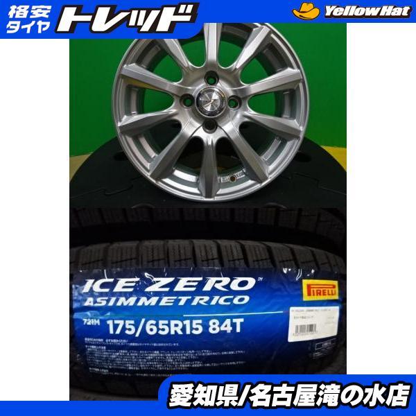 PIRELLI（ピレリ） アクア フィット ICE ZERO ASIMMETRICO 175/65R15