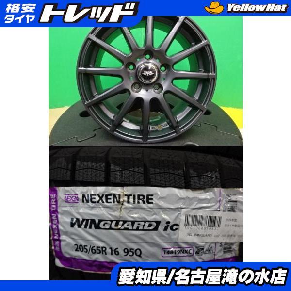 専用品205/65R16 スタッドレス アルミホイール付4本セット溝有 スタッドレスタイヤホイールセット 205/65R16 2019年製