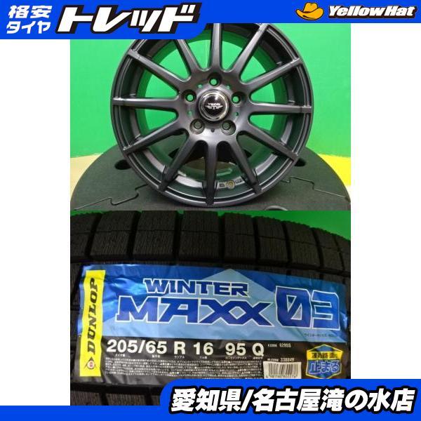DUNLOP ヤリスクロス ダンロップ WINTERMAXX03 WM03 205/65R16 新品