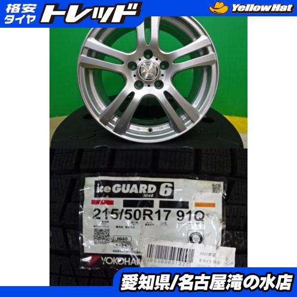 ヨコハマタイヤ（YOKOHAMA TIRE） プリウスα 等 ヨコハマ iceGUARD6