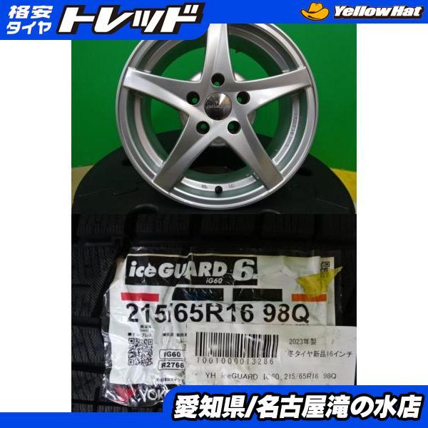 ヨコハマタイヤ（YOKOHAMA TIRE） アルファード ヨコハマ iceGUARD6