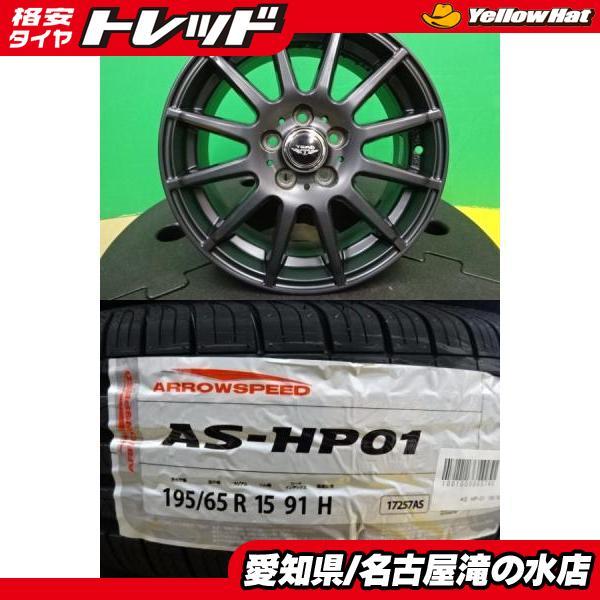 プリウス 海外製 輸入 195/65R15 新品 タイヤ 中古 アルミ 4本セット