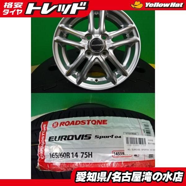 エブリイワゴン 等 輸入 165/60R14 新品 タイヤ 中古 アルミ 4本セット 