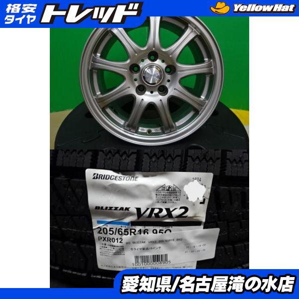 BRIDGESTONE（ブリヂストン） ヤリスクロス ブリザック VRX2 205/65R16