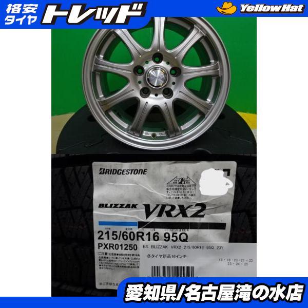 BRIDGESTONE（ブリヂストン） クラウン ブリザック VRX2 215/60R16