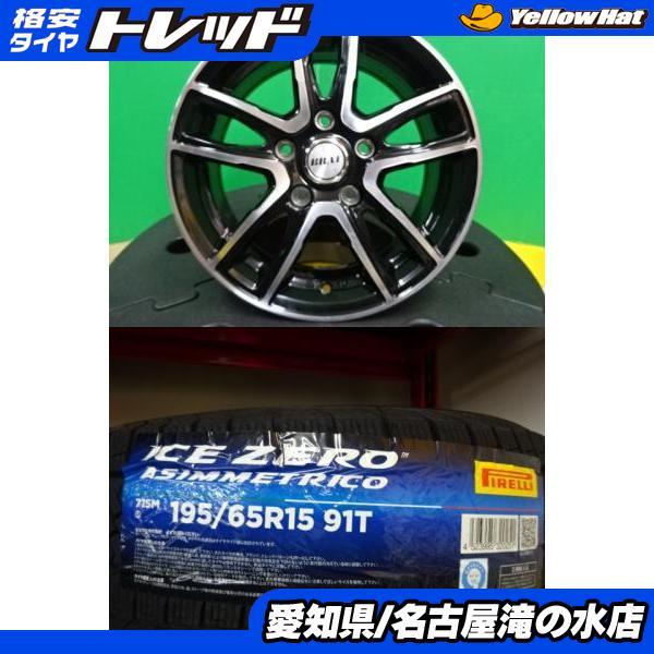中古15インチPirelli スタッドレスタイヤ・ホイールセット ノア、voxy