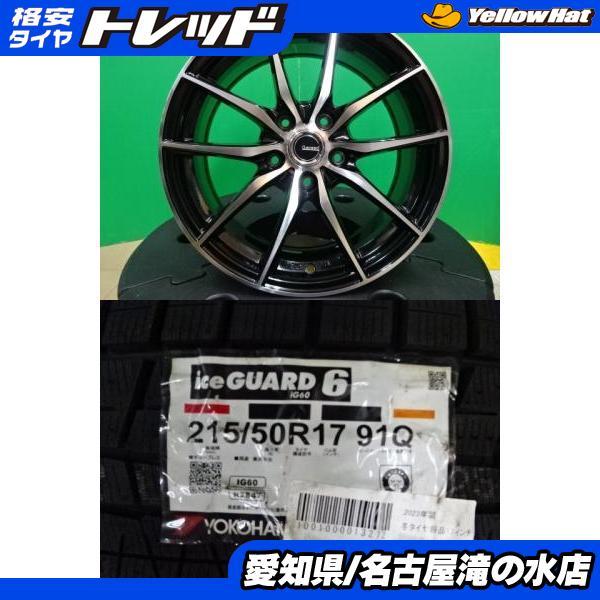 215/50R17 レヴォーグ ノア ステップワゴン 【ツイル】 中古アルミ4本 🏇