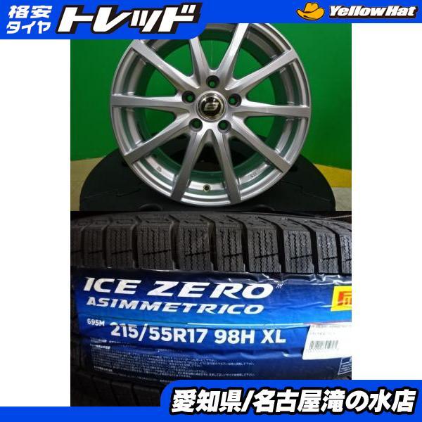 PIRELLI（ピレリ） オデッセイ 等 ICEZERO ASINMMETRICO 215/55R17