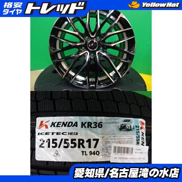 KENDA（ケンダ） カムリ ICETEC NEO KR36 215/55R17 新品 スタッドレス 