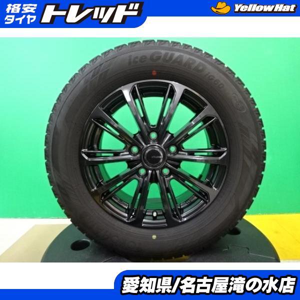 送料込☆中古ヨコハマアイスガードIG60☆195/65R15☆冬タイヤセット☆ ヨコハマタイヤ（YOKOHAMA TIRE） ノア ヴォクシー 等 ヨコハマ
