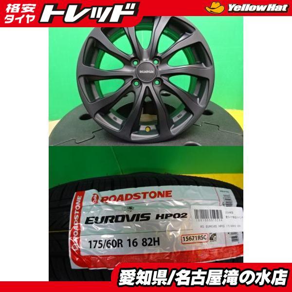 アクア ラクティス 等 海外製 輸入 175/60R16 新品 タイヤ 中古 アルミ 