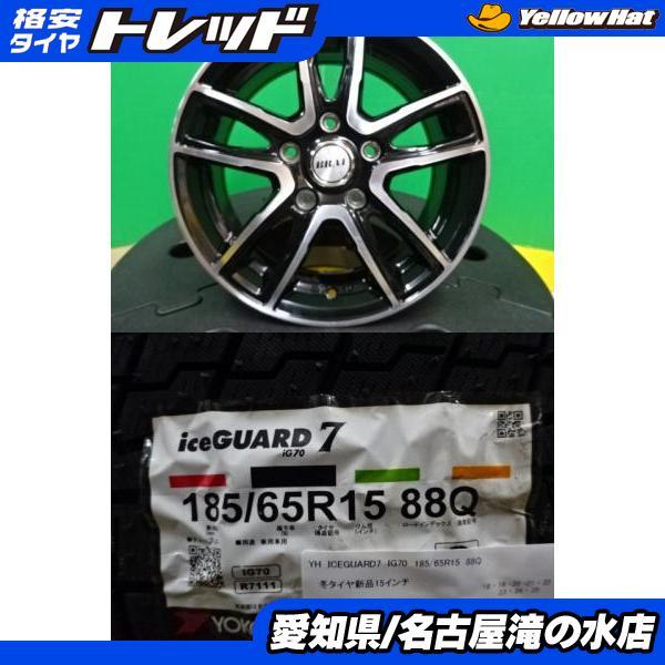 ヨコハマタイヤ（YOKOHAMA TIRE） フリード ヨコハマ iceGUARD7 IG70 