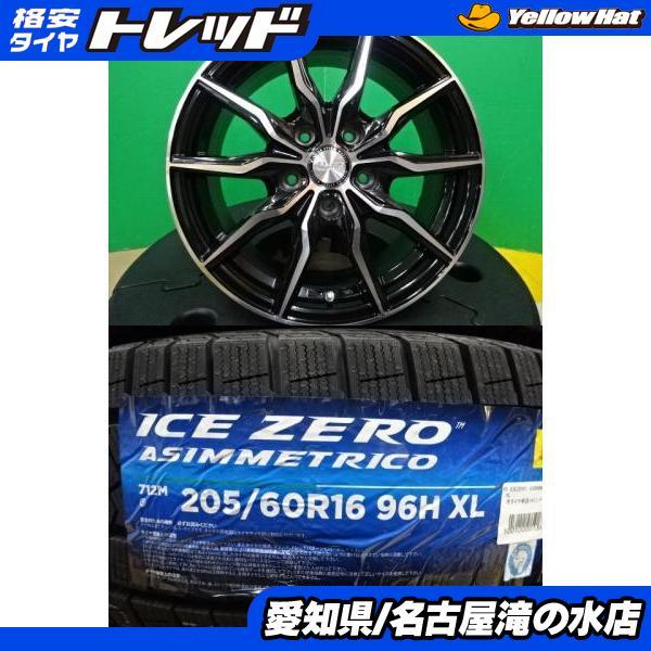 PIRELLI（ピレリ） 90系 ノア ヴォクシー 等 ICEZERO ASIMMETRICO 205