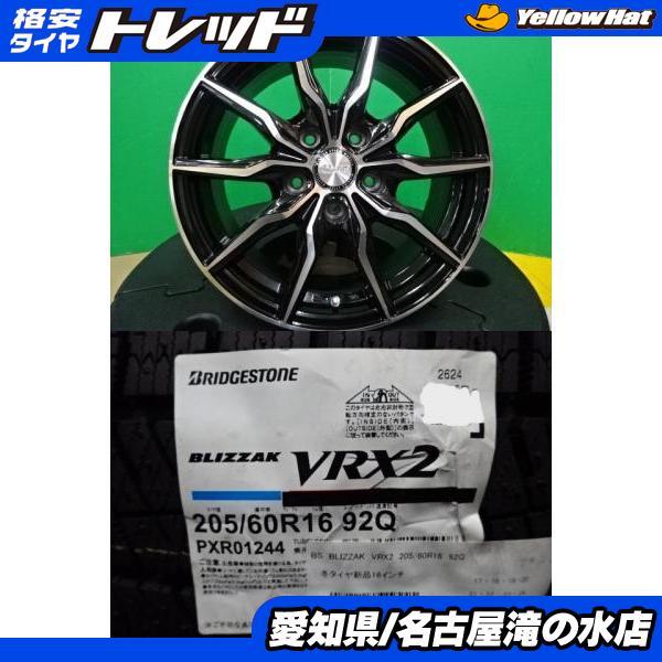 BRIDGESTONE（ブリヂストン） 90系 ノア ヴォクシー 等 ブリザック