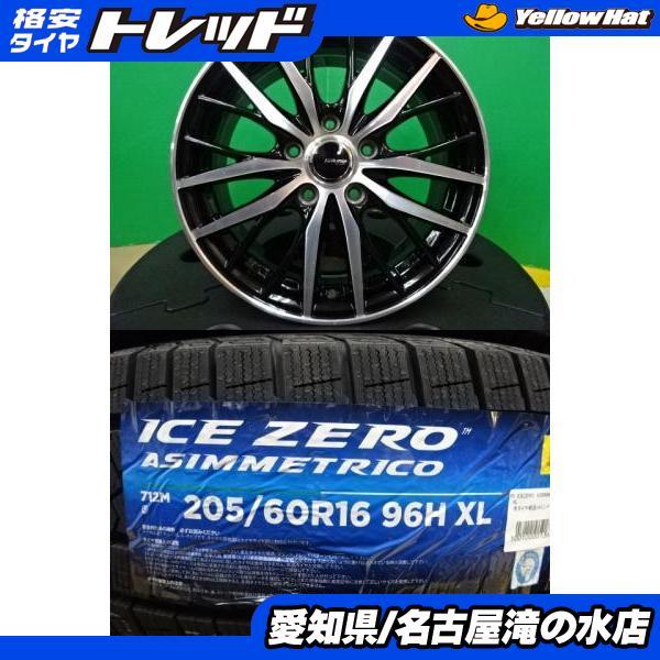 PIRELLI（ピレリ） 70 80系 ノア ヴォクシー ICEZERO ASIMMETRICO 205