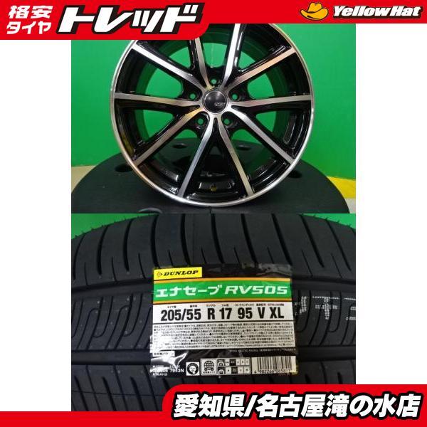 DUNLOP（ダンロップ） 90系 ノア ヴォクシー RV505 205/55R17 新品 