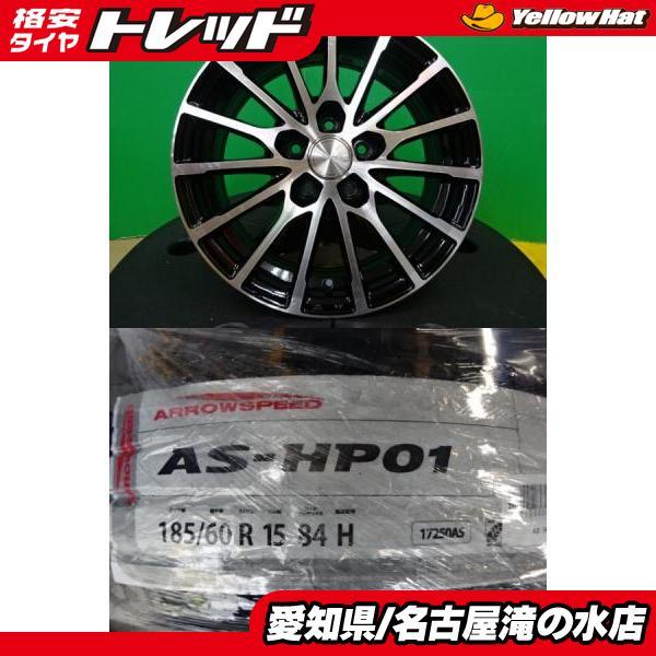 170系 シエンタ 海外製 輸入 185/60R15 新品 タイヤ 中古 アルミ 4本 