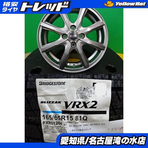 BRIDGESTONE（ブリヂストン） タフト ソリオ BLIZZAK VRX2 165