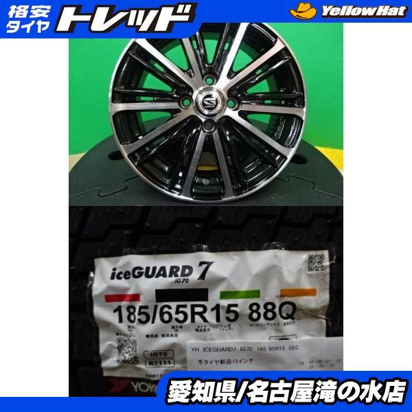 ヨコハマタイヤ（YOKOHAMA TIRE） ノート デミオ ヨコハマ iceGUARD7 