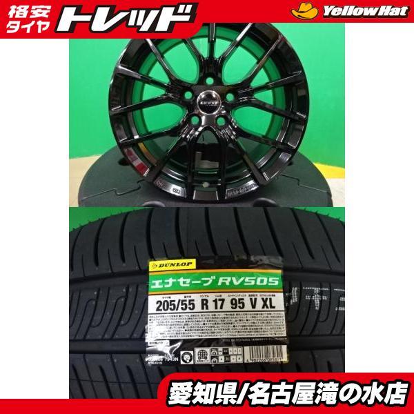 DUNLOP（ダンロップ） 90系 ノア ヴォクシー RV505 205/55R17 新品 