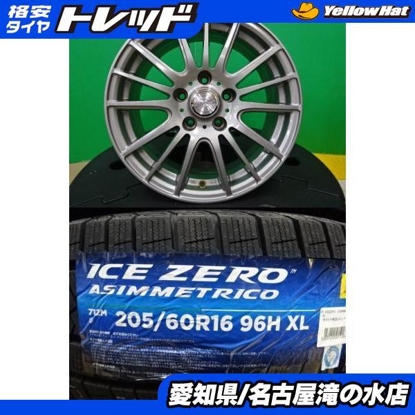 PIRELLI（ピレリ） 90系 ノア ヴォクシー 等 ICEZERO ASIMMETRICO 205