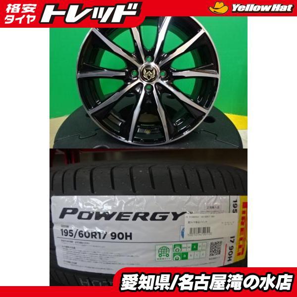 PIRELLI（ピレリ） ライズ ロッキー POWERGY 195/60R17 新品 タイヤ 