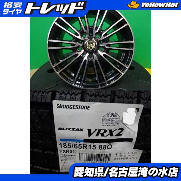 BRIDGESTONE（ブリヂストン） フリード ブリザック VRX2 185/65R15