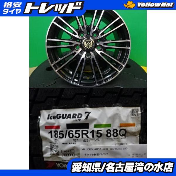ヨコハマタイヤ（YOKOHAMA TIRE） フリード ヨコハマ iceGUARD7 IG70 