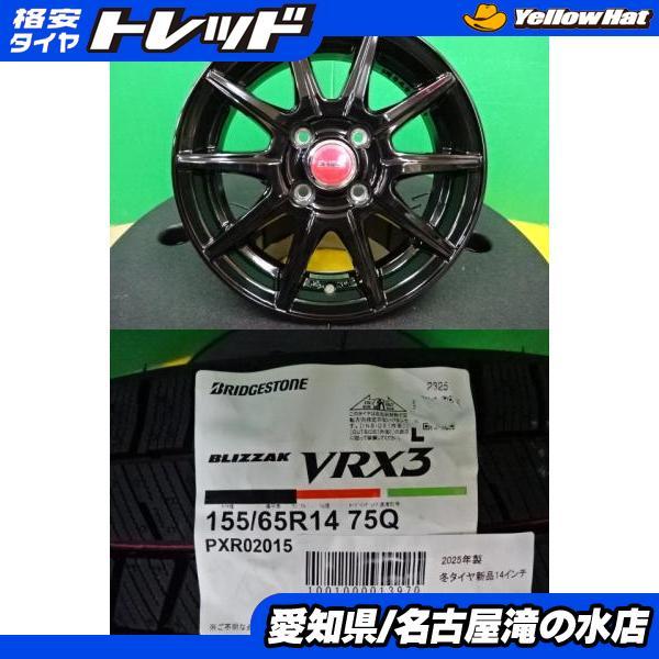BRIDGESTONE（ブリヂストン） タント N-BOX 等 VRX3 155/65R14