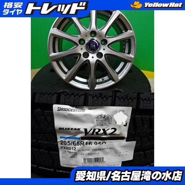 BRIDGESTONE（ブリヂストン） ヤリスクロス ブリザック VRX2 205/65R16 