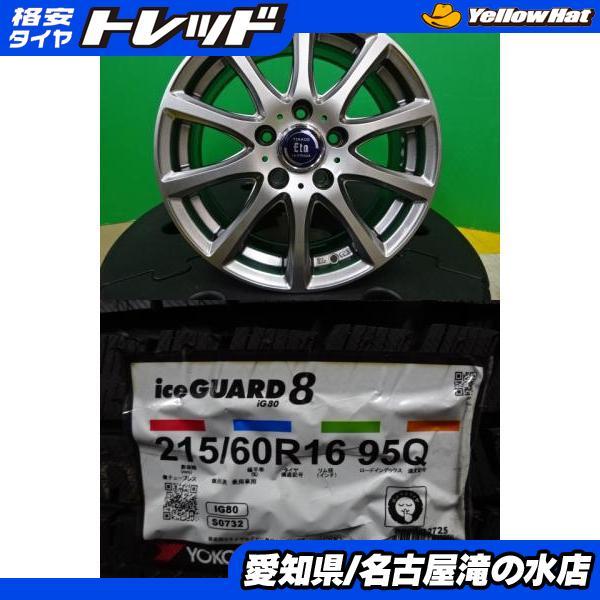 ヨコハマタイヤ（YOKOHAMA TIRE） オデッセイ ヨコハマ アイス