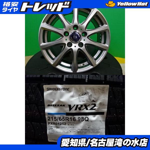 BRIDGESTONE（ブリヂストン） E52 エルグランド BLIZZAK VRX2 215 