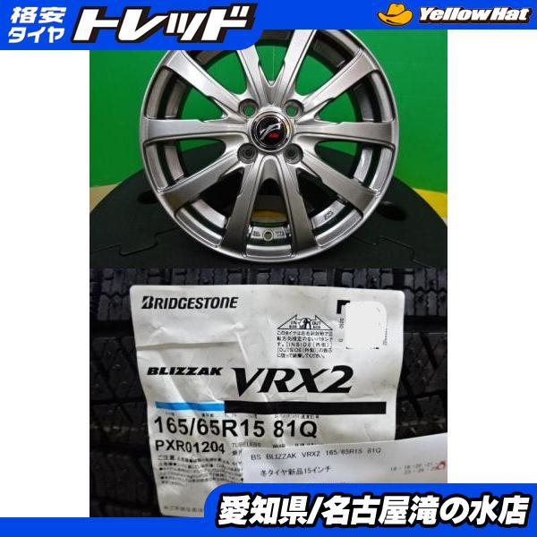 BRIDGESTONE（ブリヂストン） タフト ソリオ BLIZZAK VRX2 165/65R15 